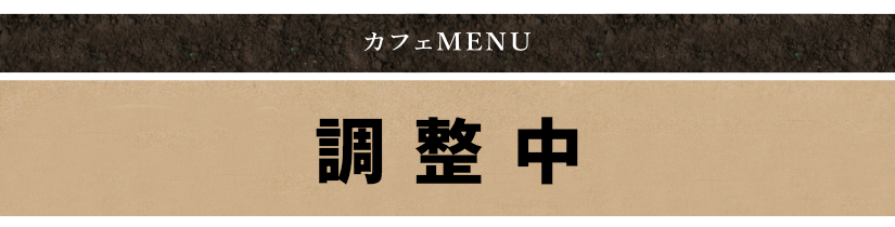 menu2020.png
