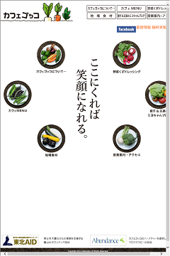 cafeGokko